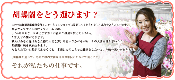 少しでも新鮮で元気いっぱいな状態でお客様のもとへ